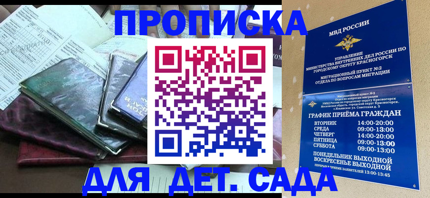 прописка иностранных граждан в Копейске
