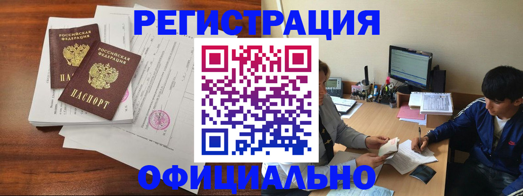 временная регистрация надежно в Копейске