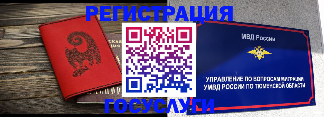 временная регистрация купить в Копейске